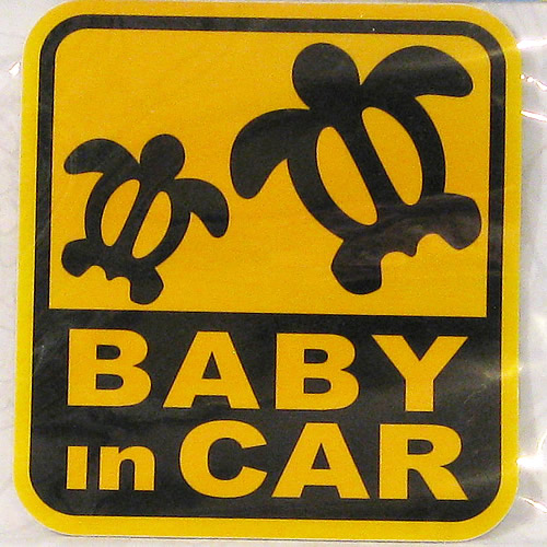 ハワイアン・カーステッカー BABY IN CAR イエロー
